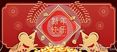 2020 Year of the Rat paper-cut, Chinese traditional New Year greeting card template, red spring couplets and firecrackers, gold in Vector Illustration